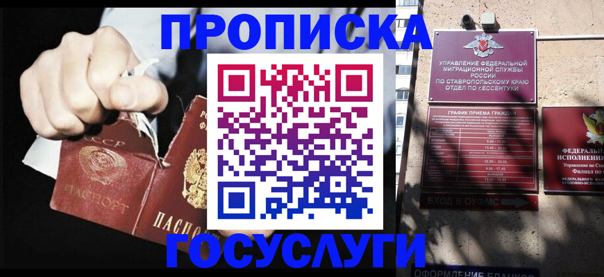 прописка 2025 в Сланцах