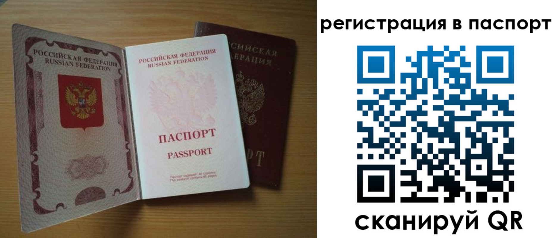 временная регистрация купить в Сланцах