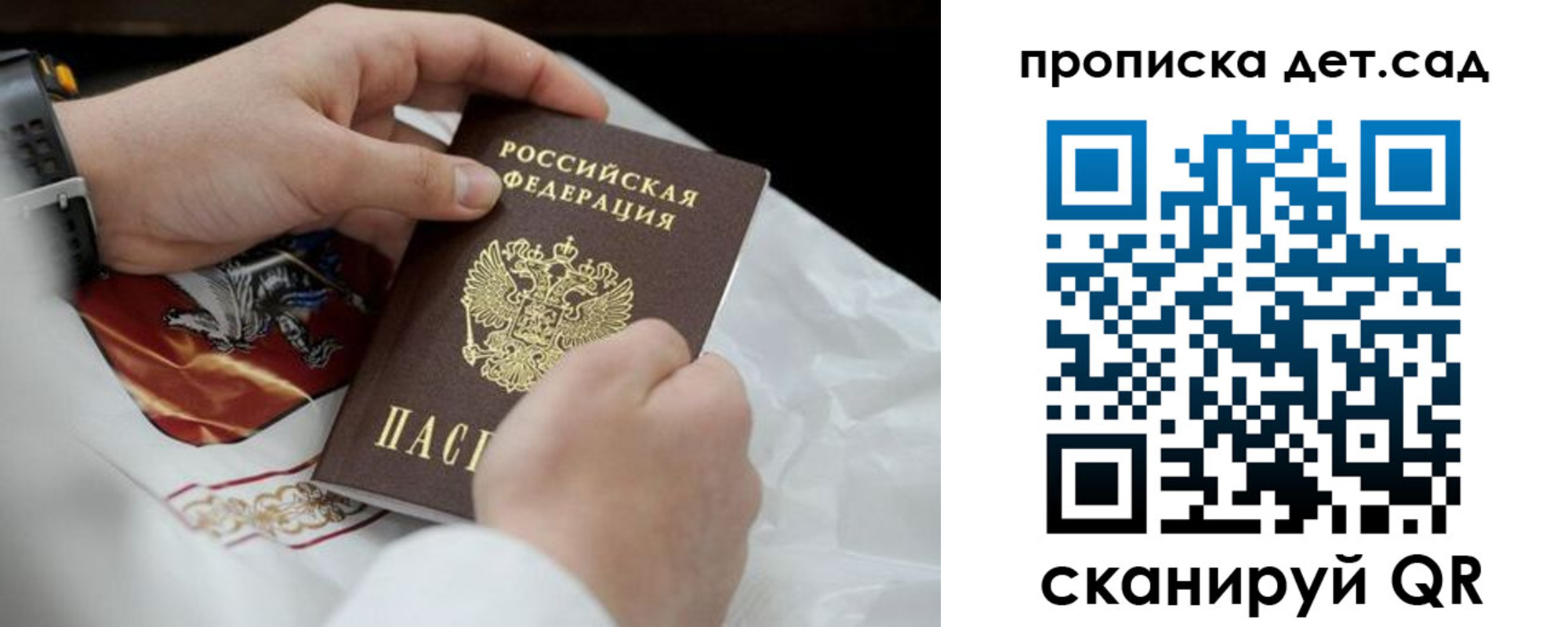 прописка для работы в Сланцах