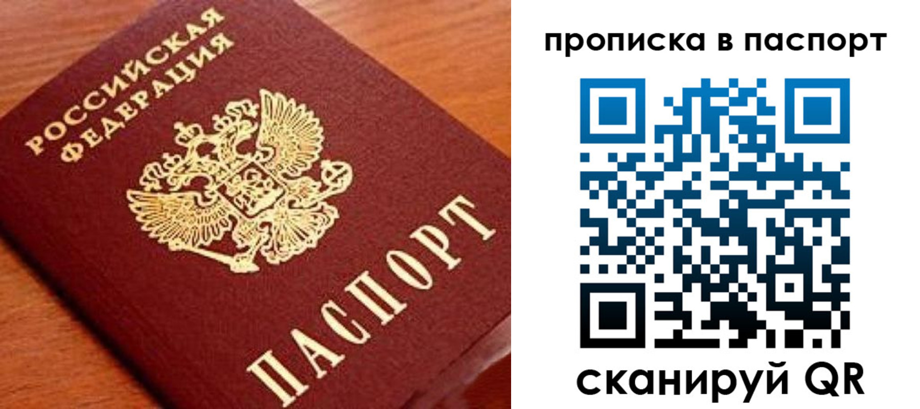 временная регистрация надежно в Сланцах