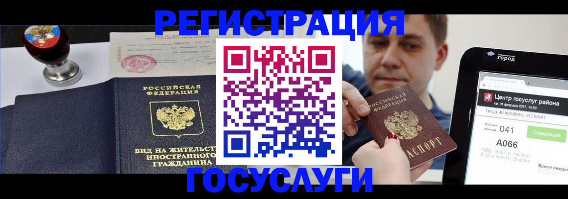 временная регистрация для школы в Сланцах