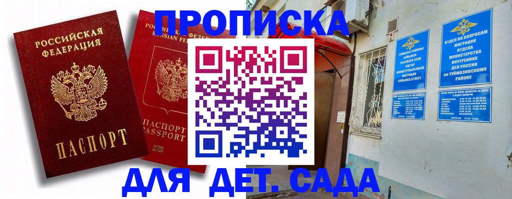 временная регистрация адрес в Сланцах