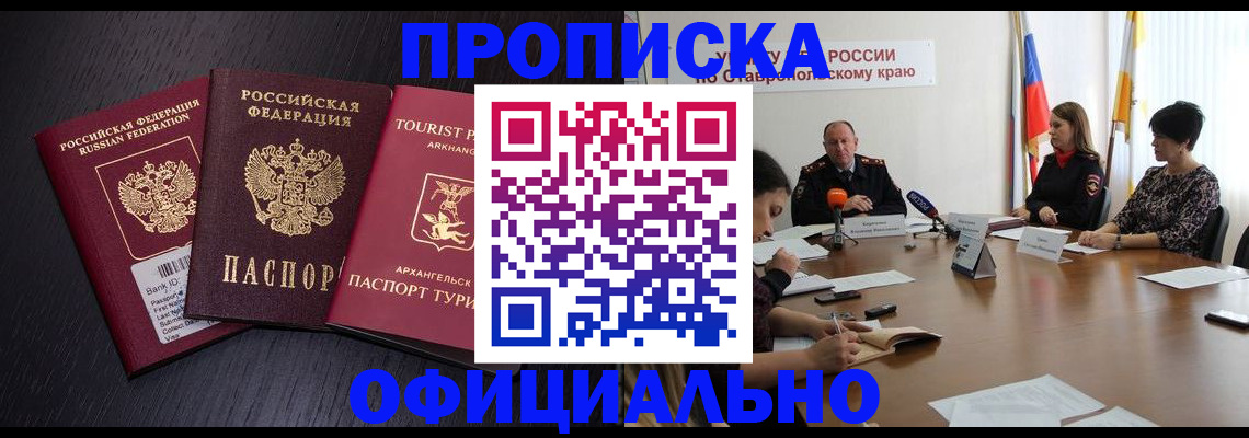 временная регистрация купить в Сланцах